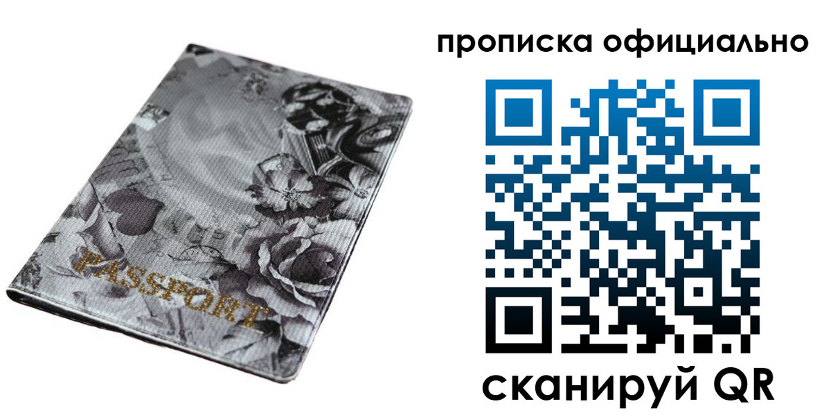 временная регистрация в квартире в Качканаре